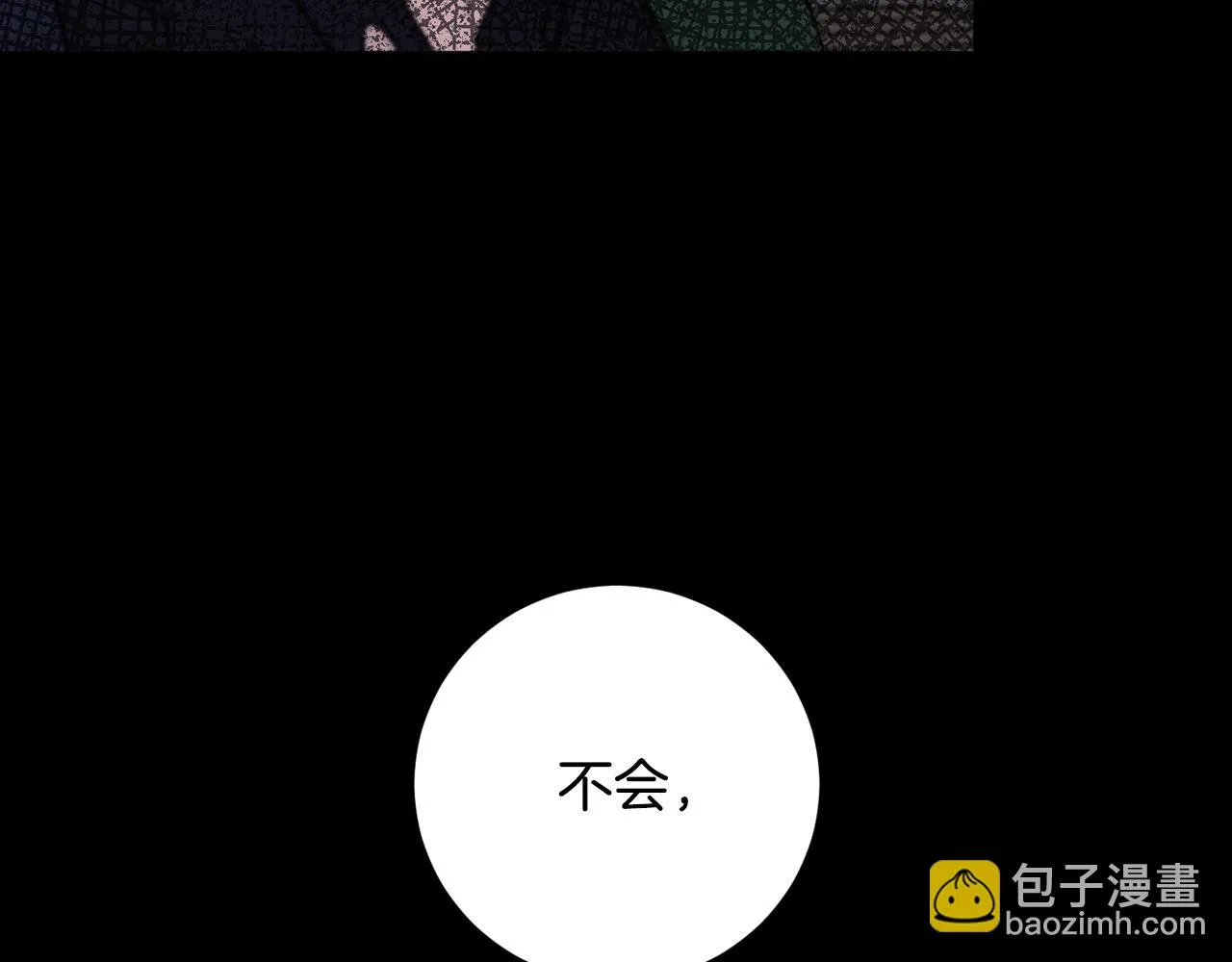 第71话 解决恶灵 第16页