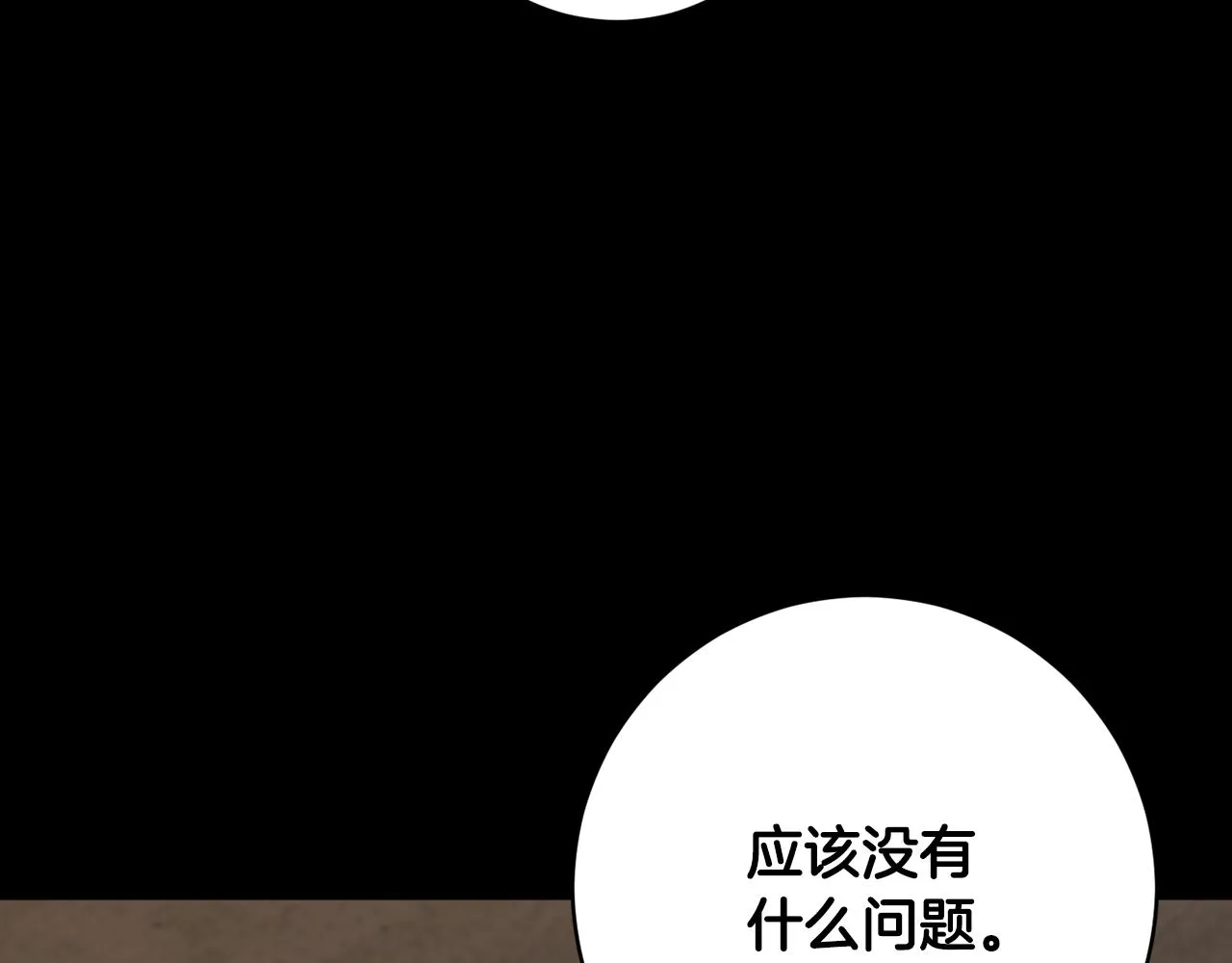 第71话 解决恶灵 第17页