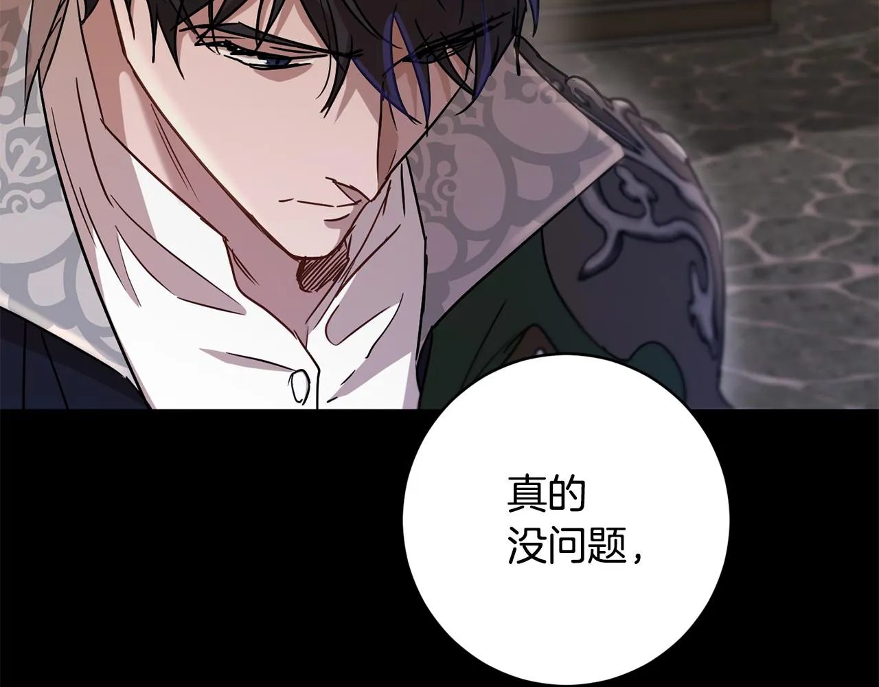 第71话 解决恶灵 第22页