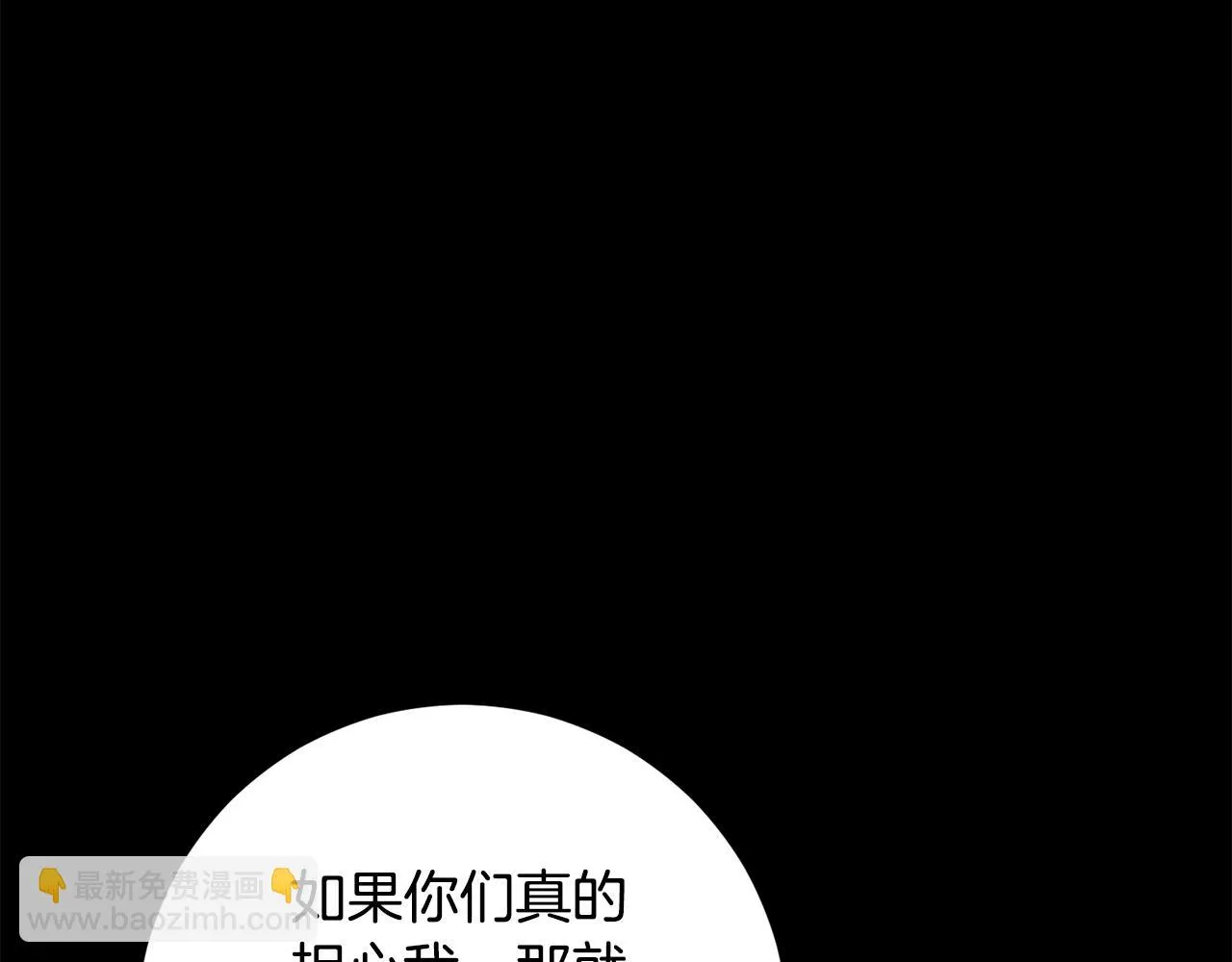 第71话 解决恶灵 第23页