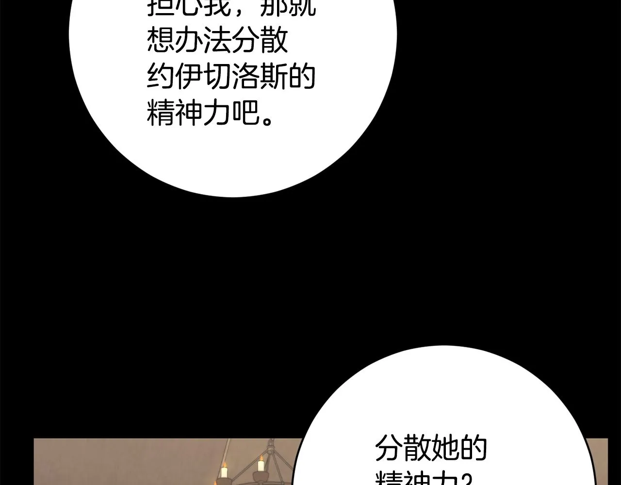 第71话 解决恶灵 第24页