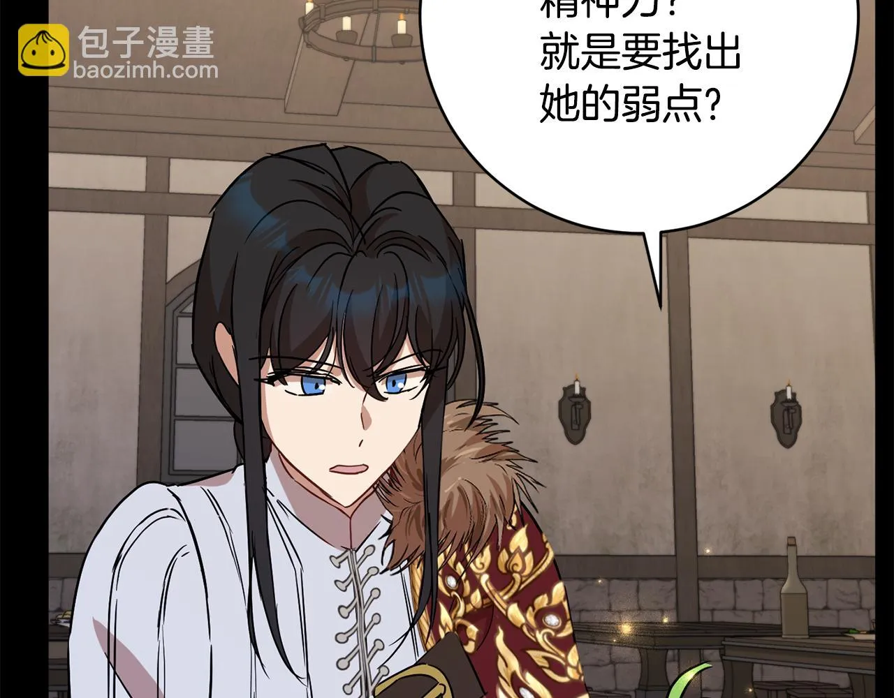第71话 解决恶灵 第25页
