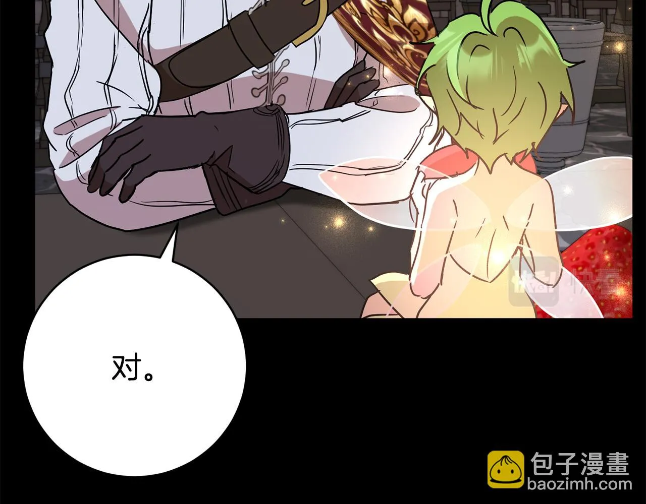 第71话 解决恶灵 第26页