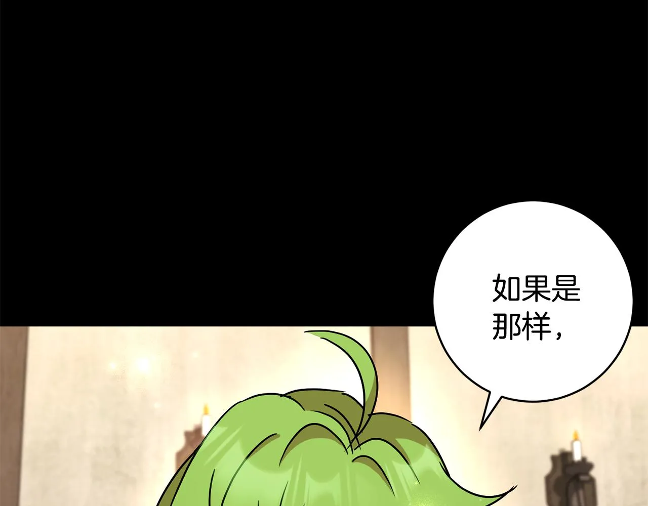 第71话 解决恶灵 第27页