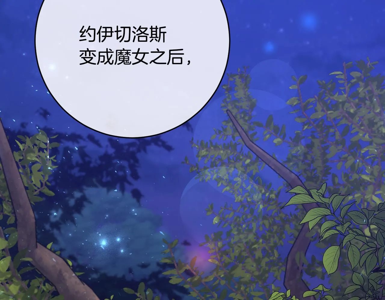 第71话 解决恶灵 第33页