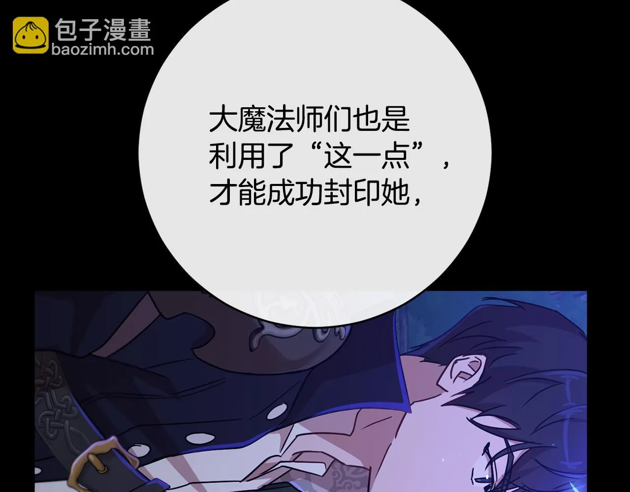 第71话 解决恶灵 第36页