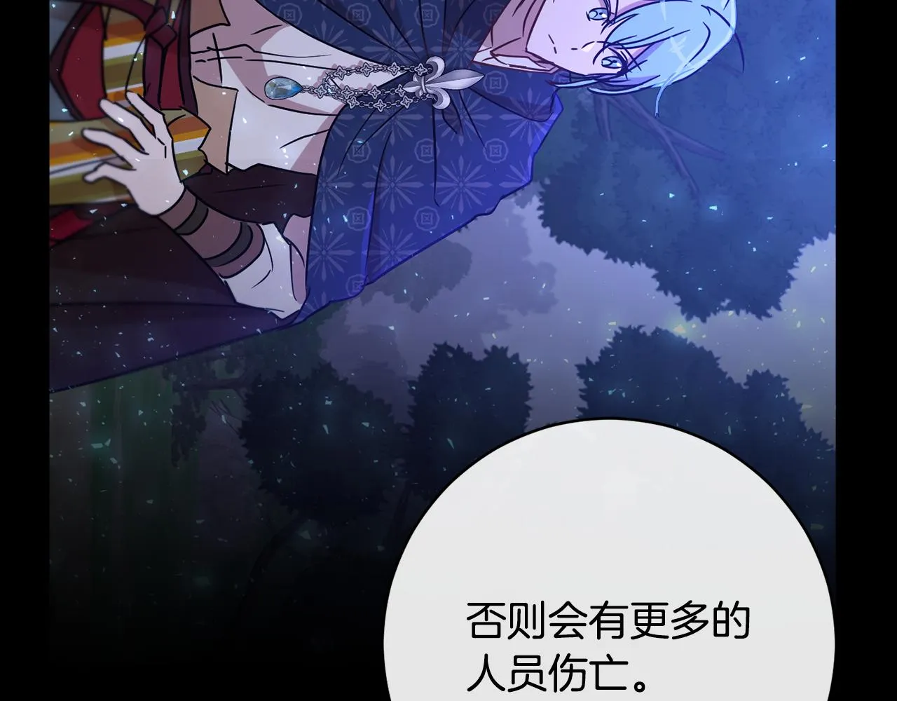 第71话 解决恶灵 第38页