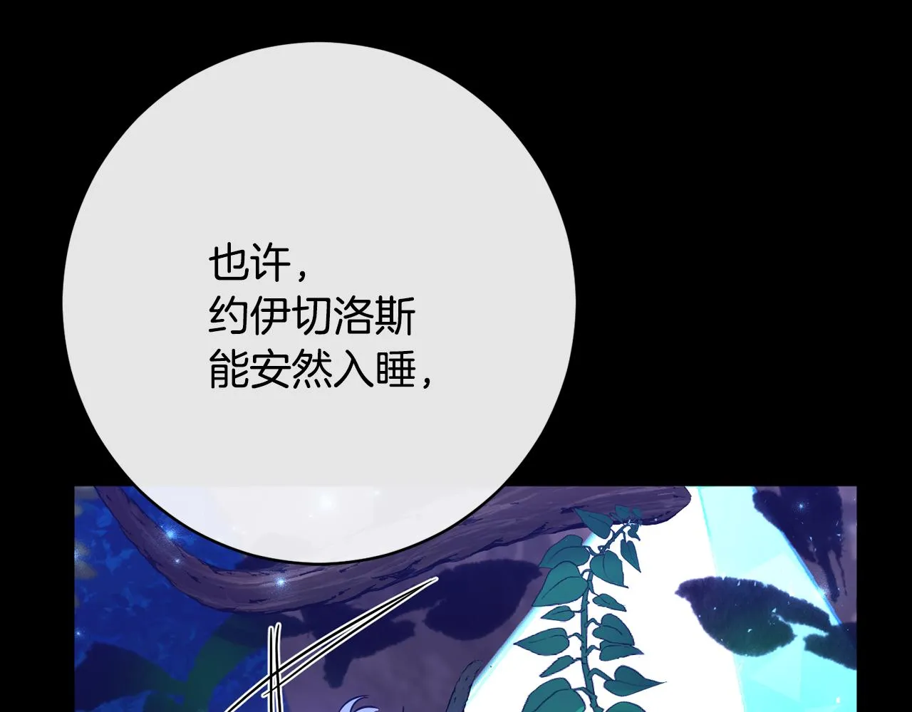 第71话 解决恶灵 第40页