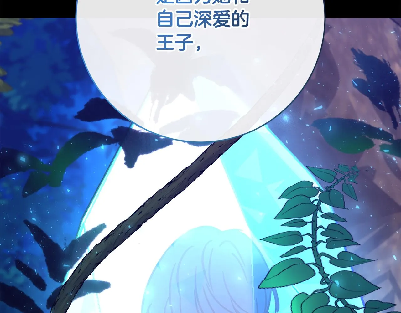 第71话 解决恶灵 第45页