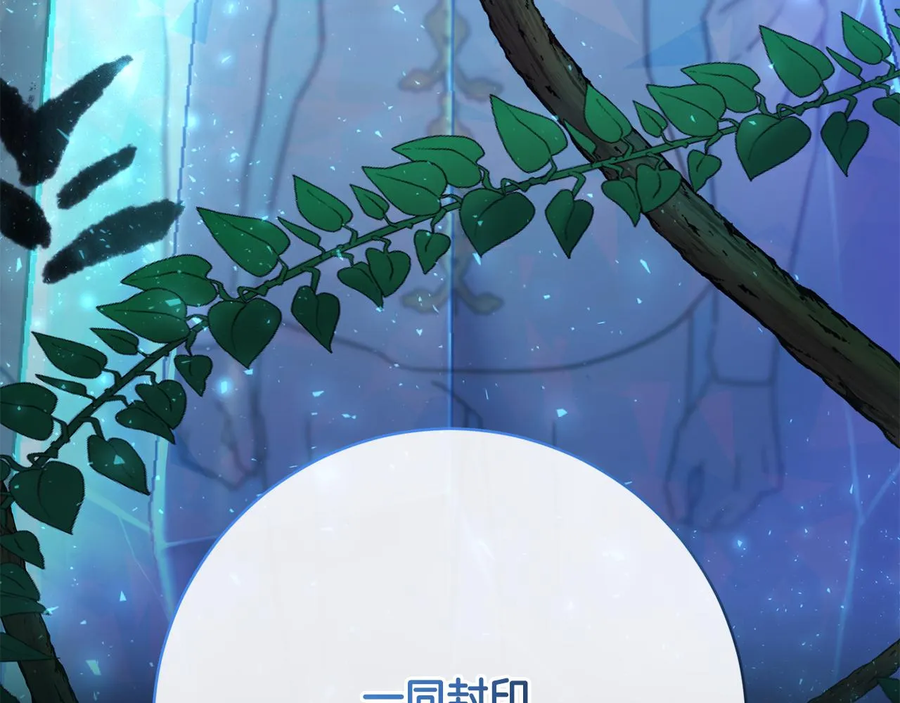 第71话 解决恶灵 第47页
