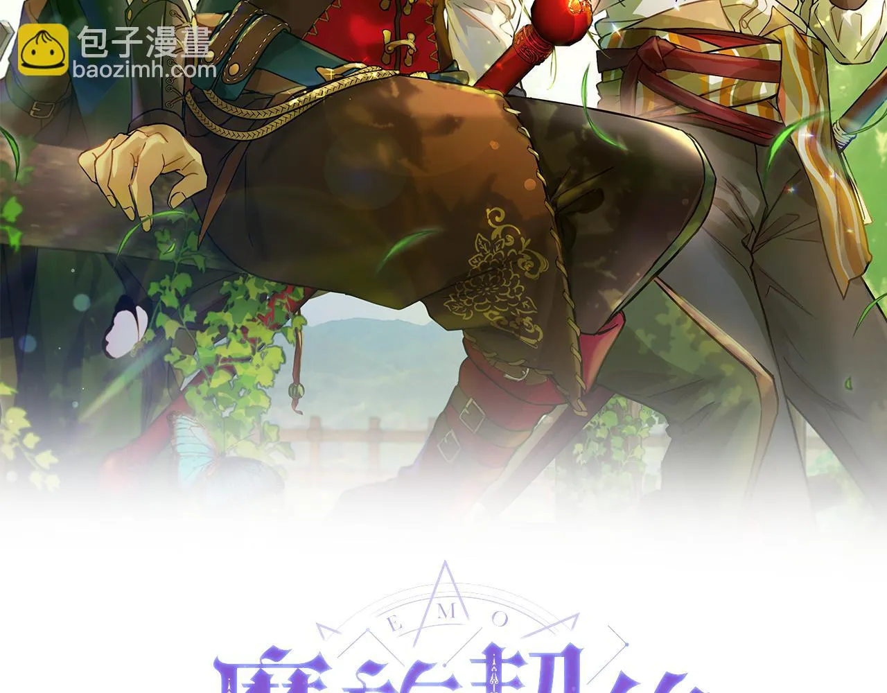 第71话 解决恶灵 第66页