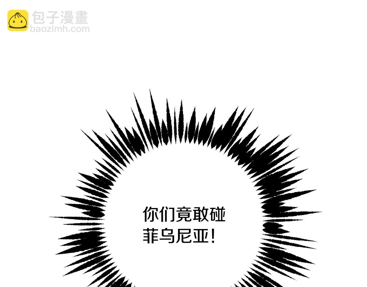 第71话 解决恶灵 第69页