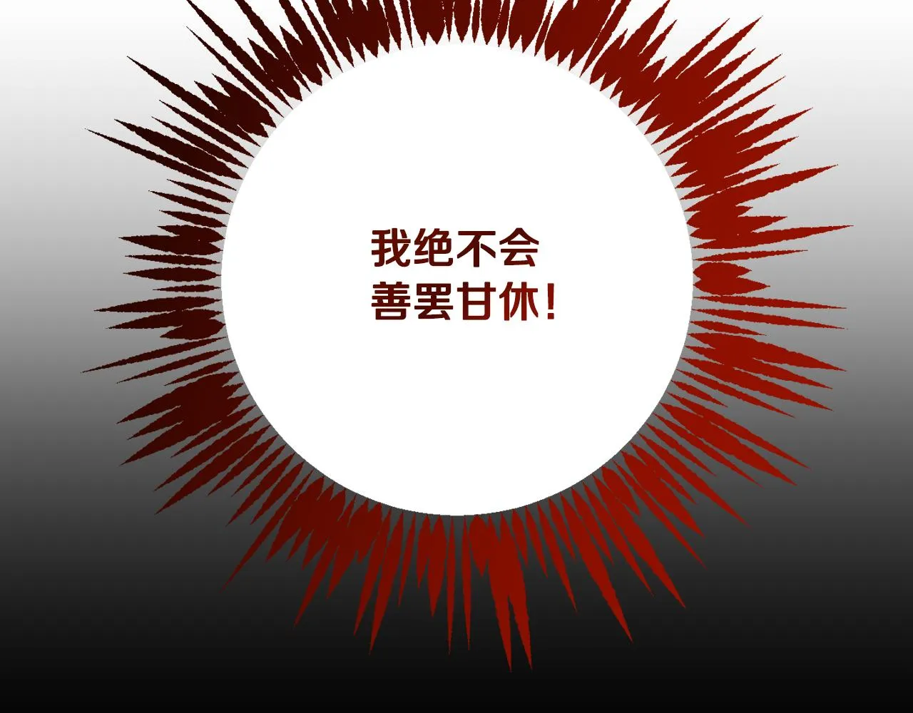 第71话 解决恶灵 第72页