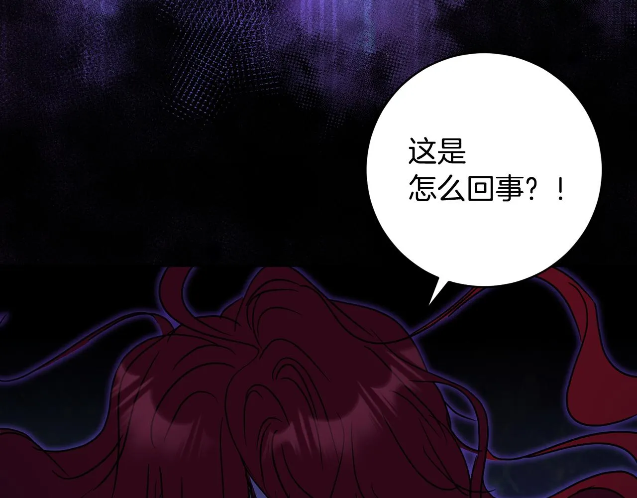 第71话 解决恶灵 第78页