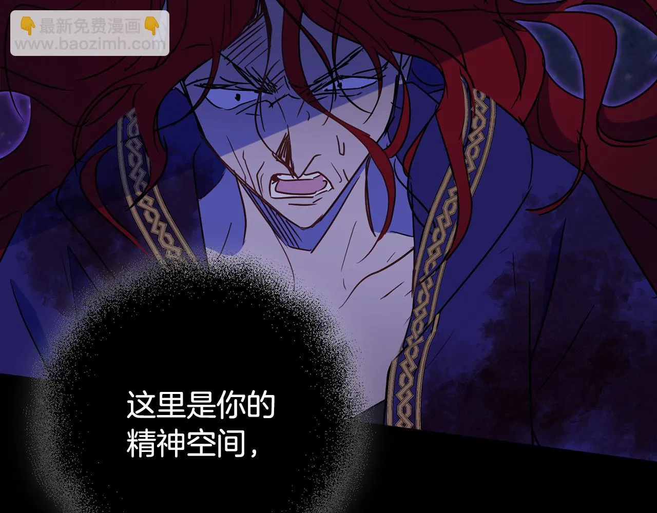 第71话 解决恶灵 第79页