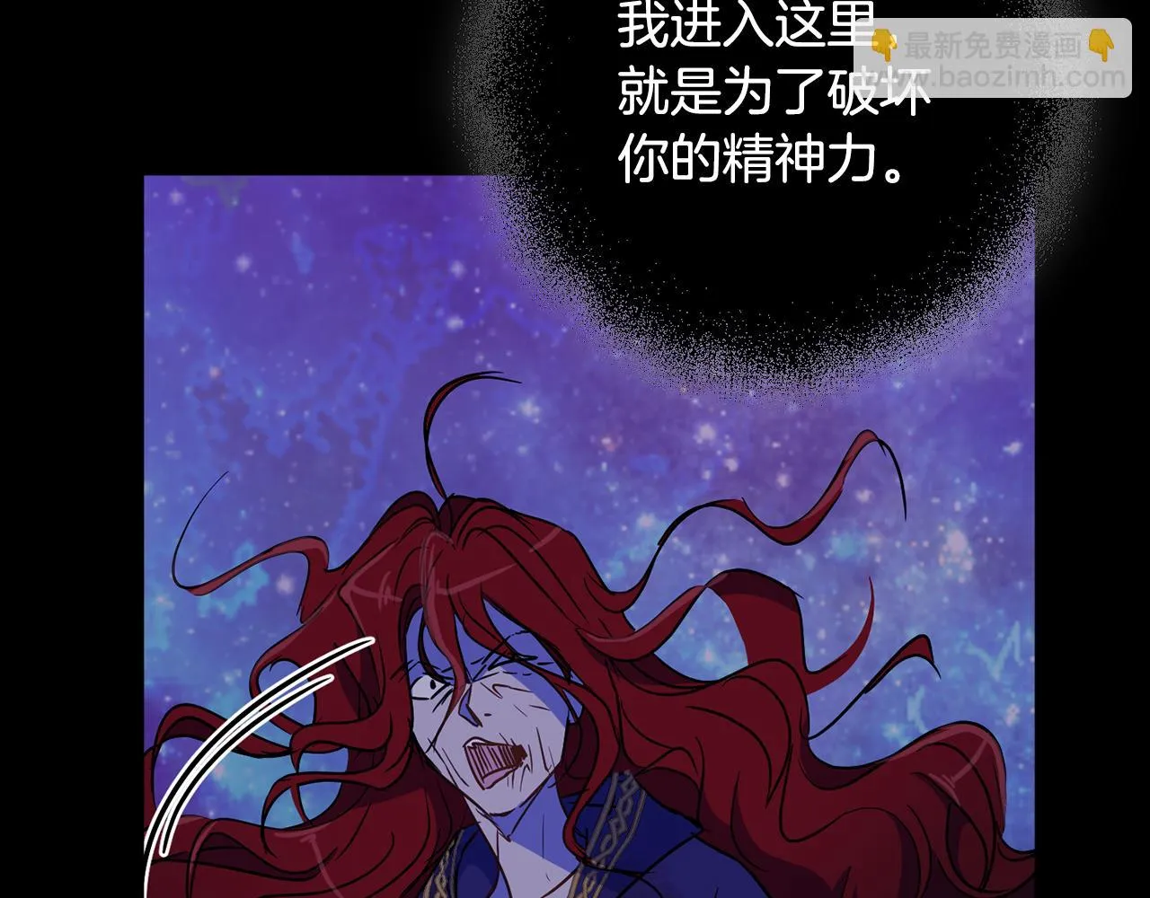 第71话 解决恶灵 第81页