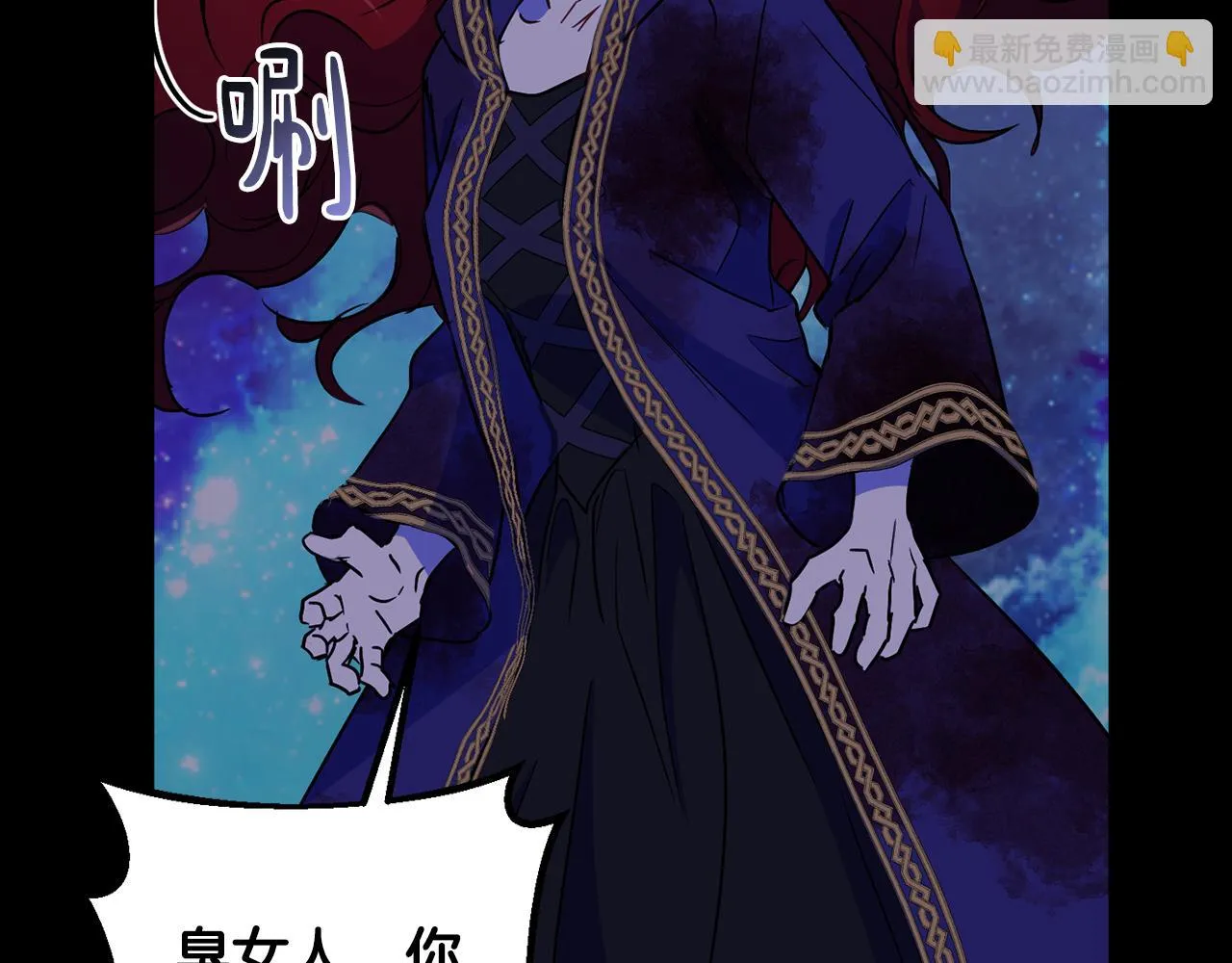 第71话 解决恶灵 第82页