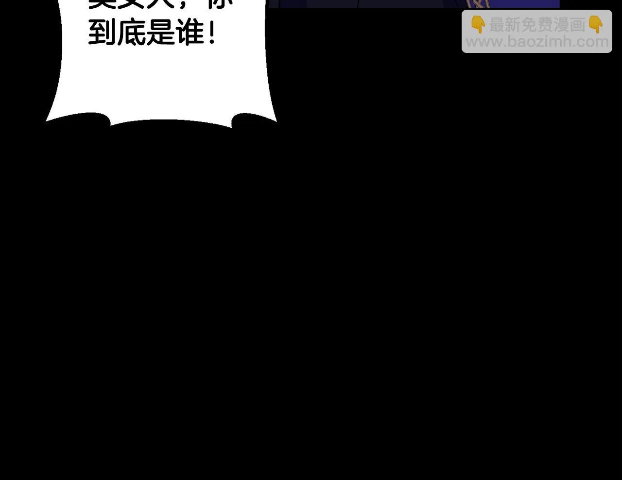 第71话 解决恶灵 第83页