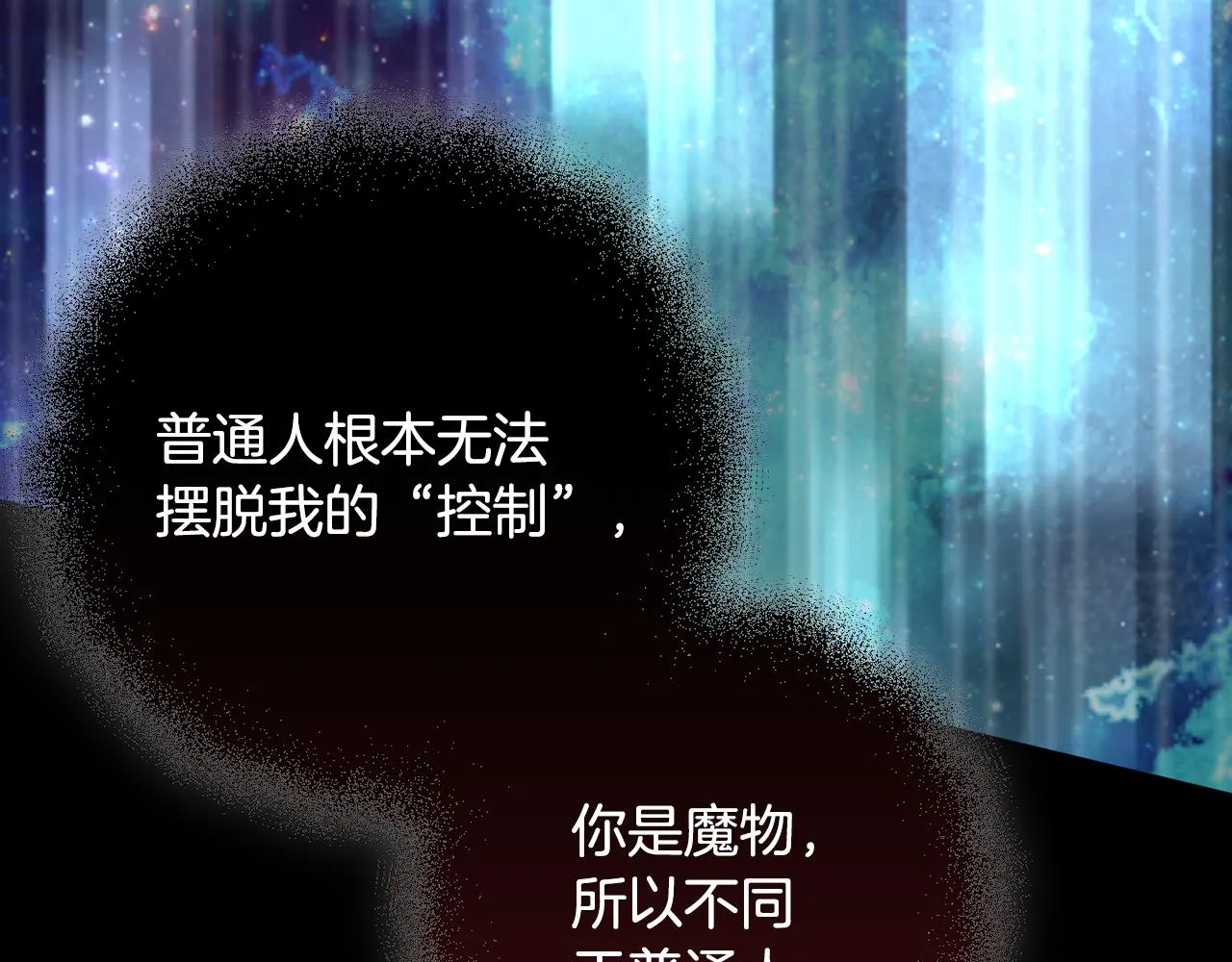 第71话 解决恶灵 第86页