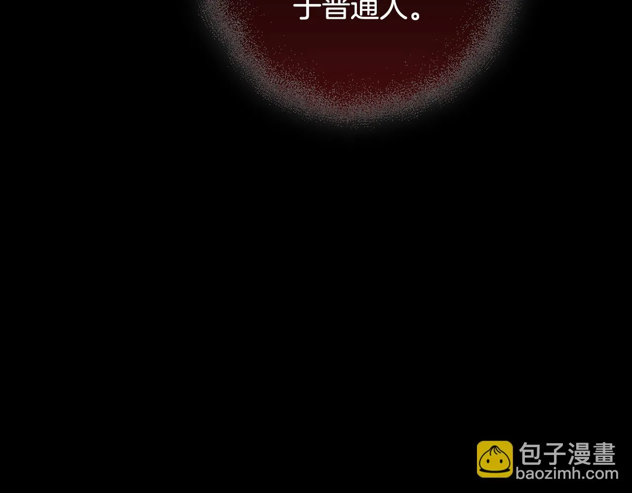 第71话 解决恶灵 第87页