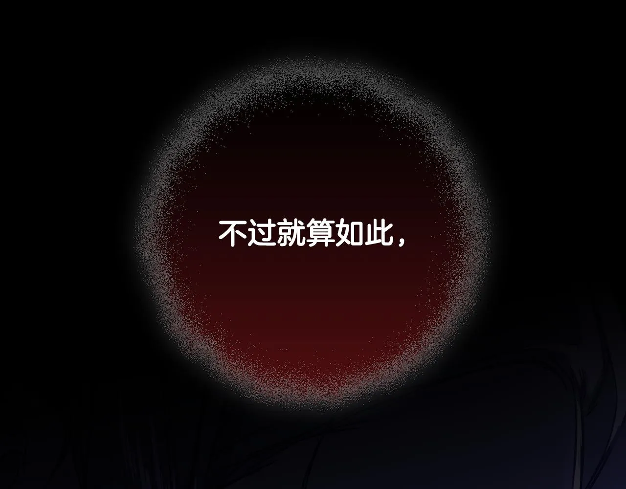 第71话 解决恶灵 第88页