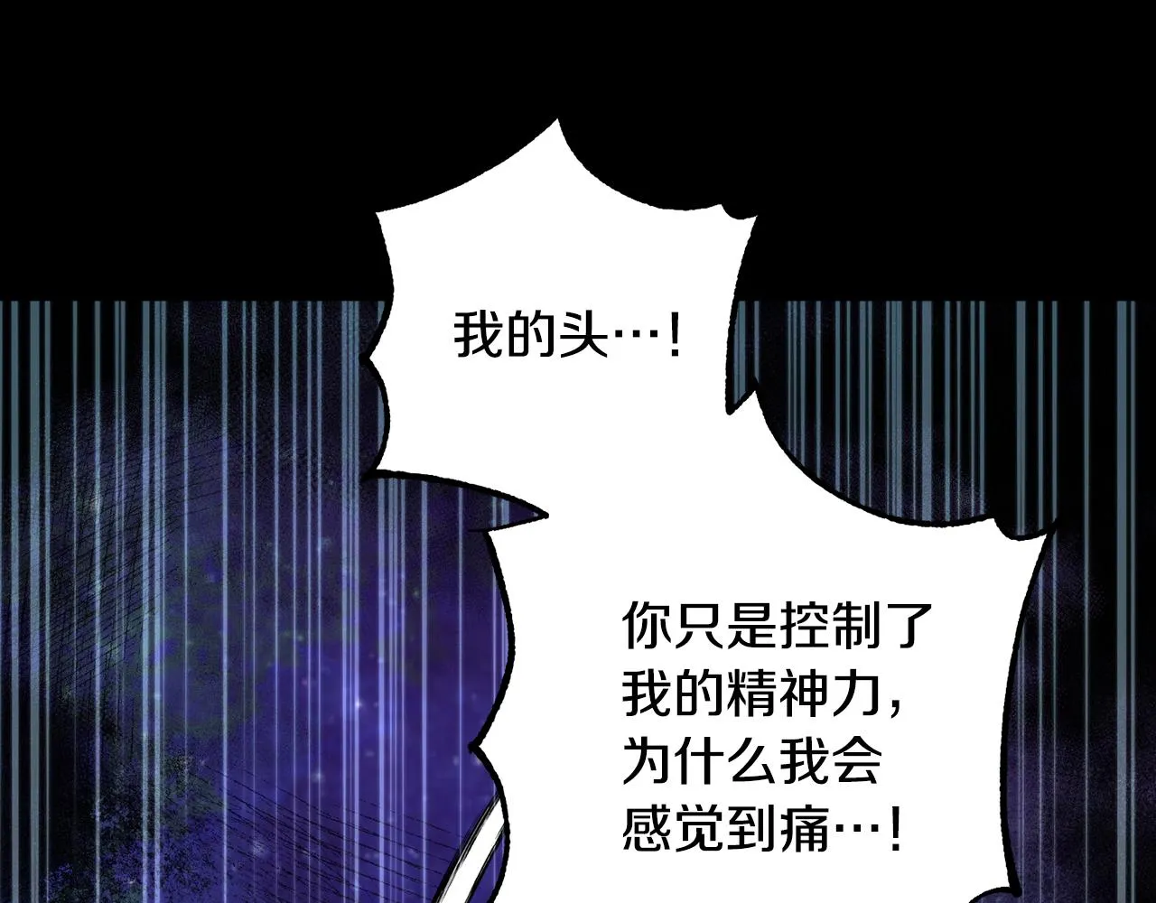 第71话 解决恶灵 第95页
