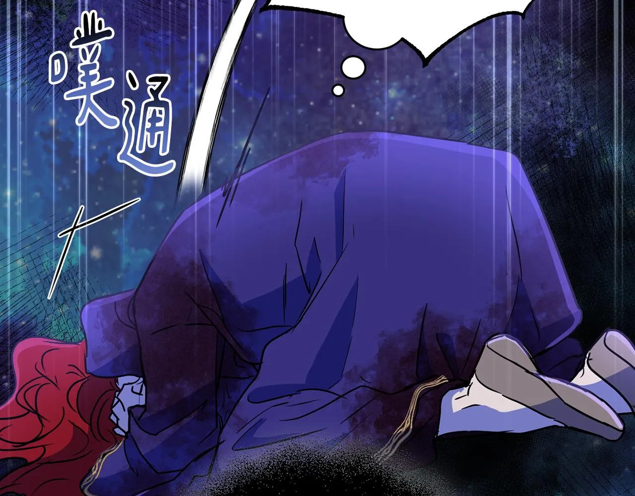 第71话 解决恶灵 第96页
