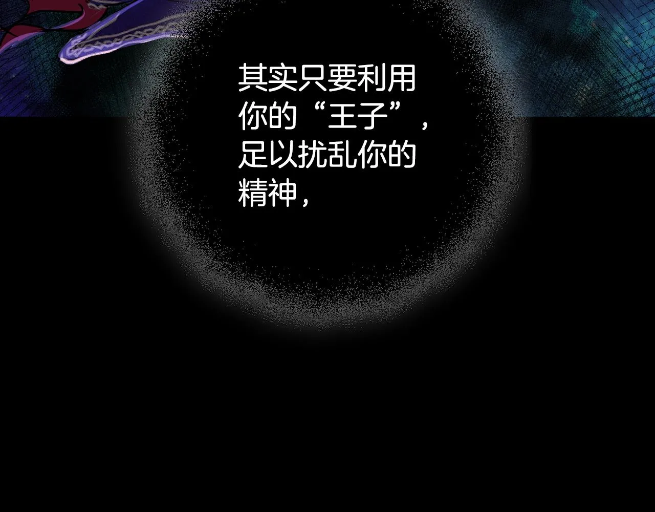 第71话 解决恶灵 第97页
