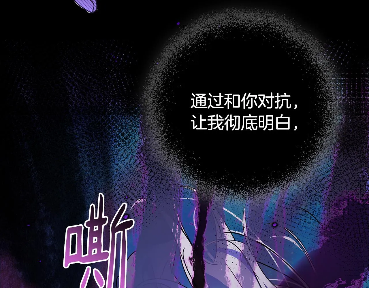 第71话 解决恶灵 第102页