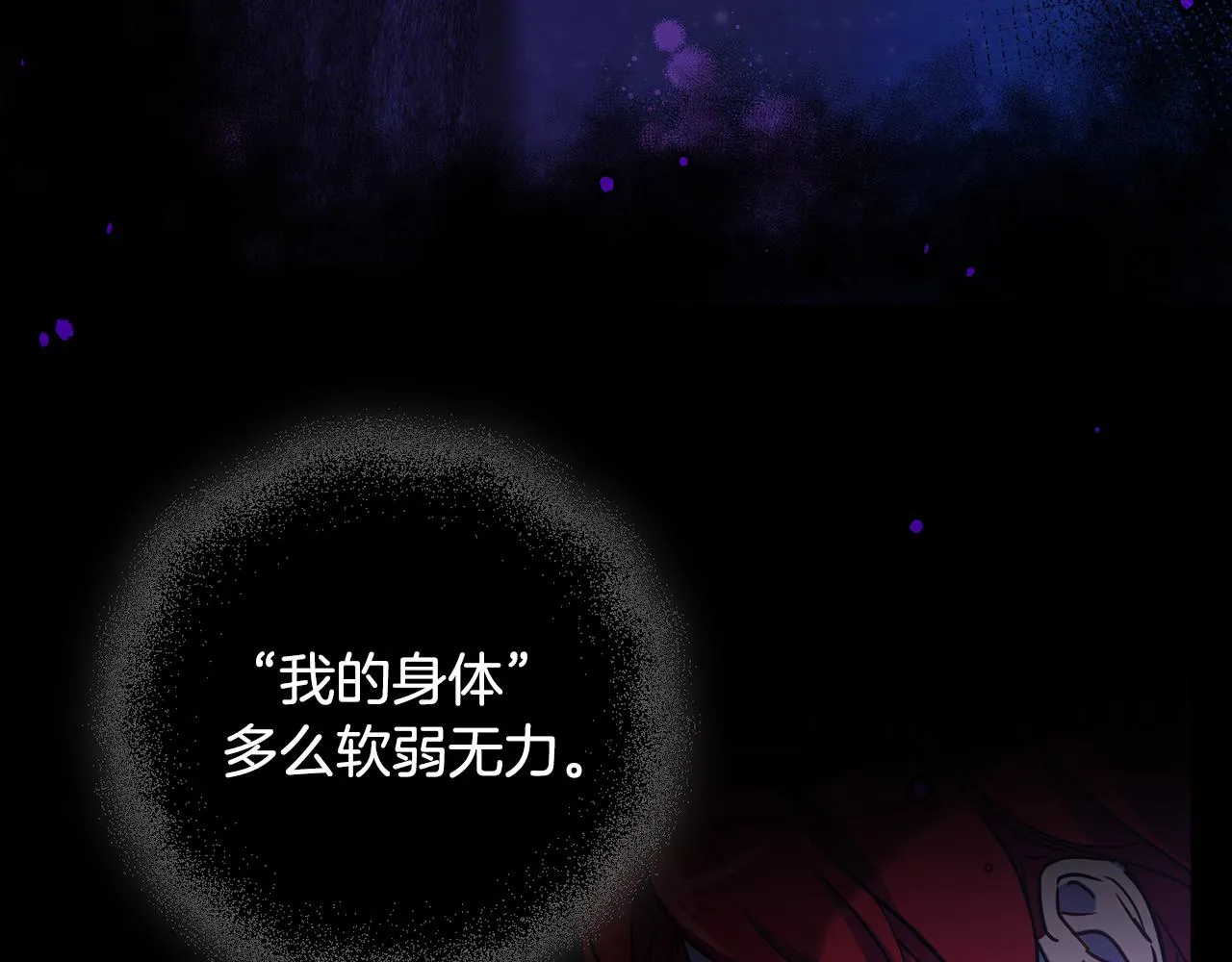第71话 解决恶灵 第105页