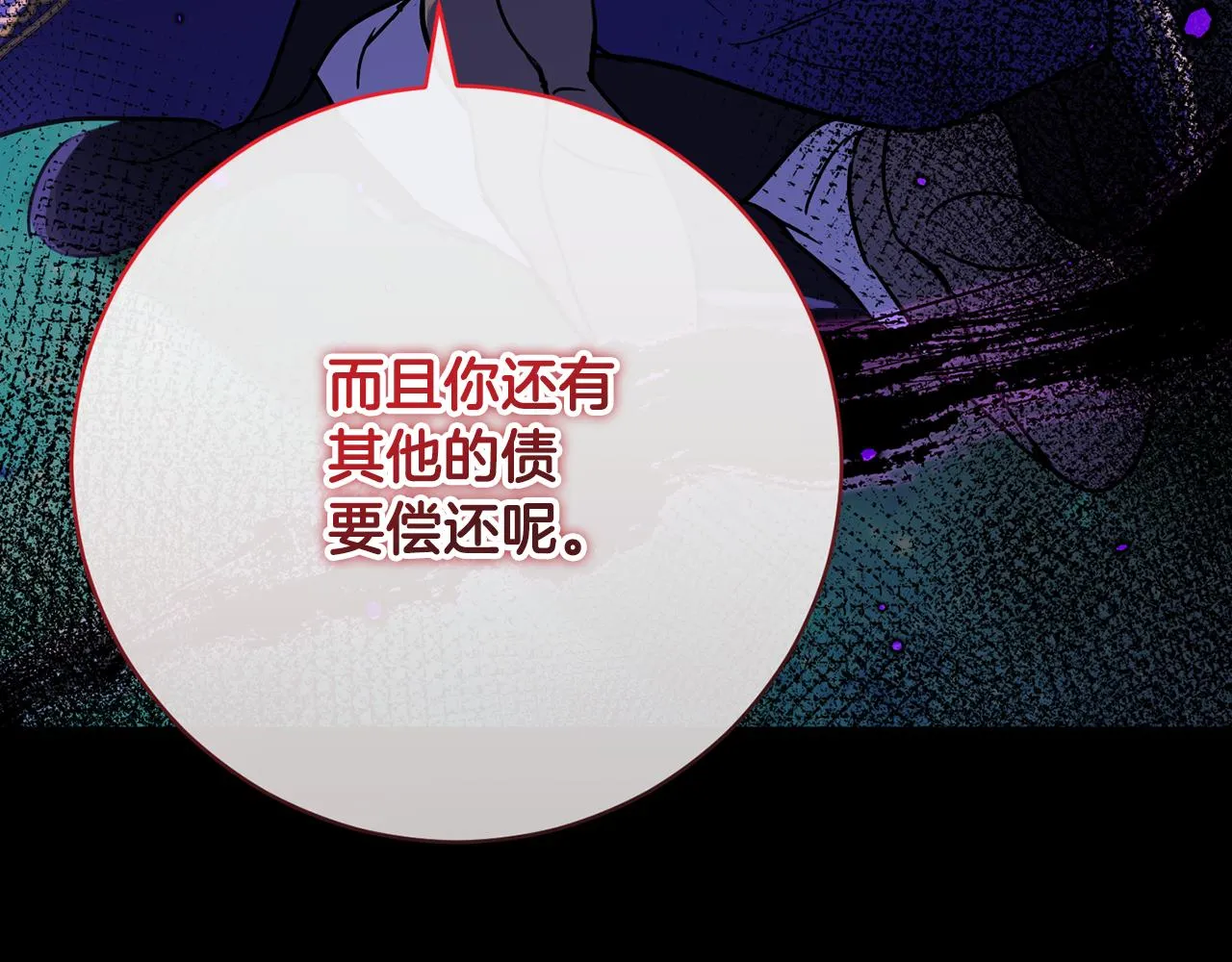 第71话 解决恶灵 第111页