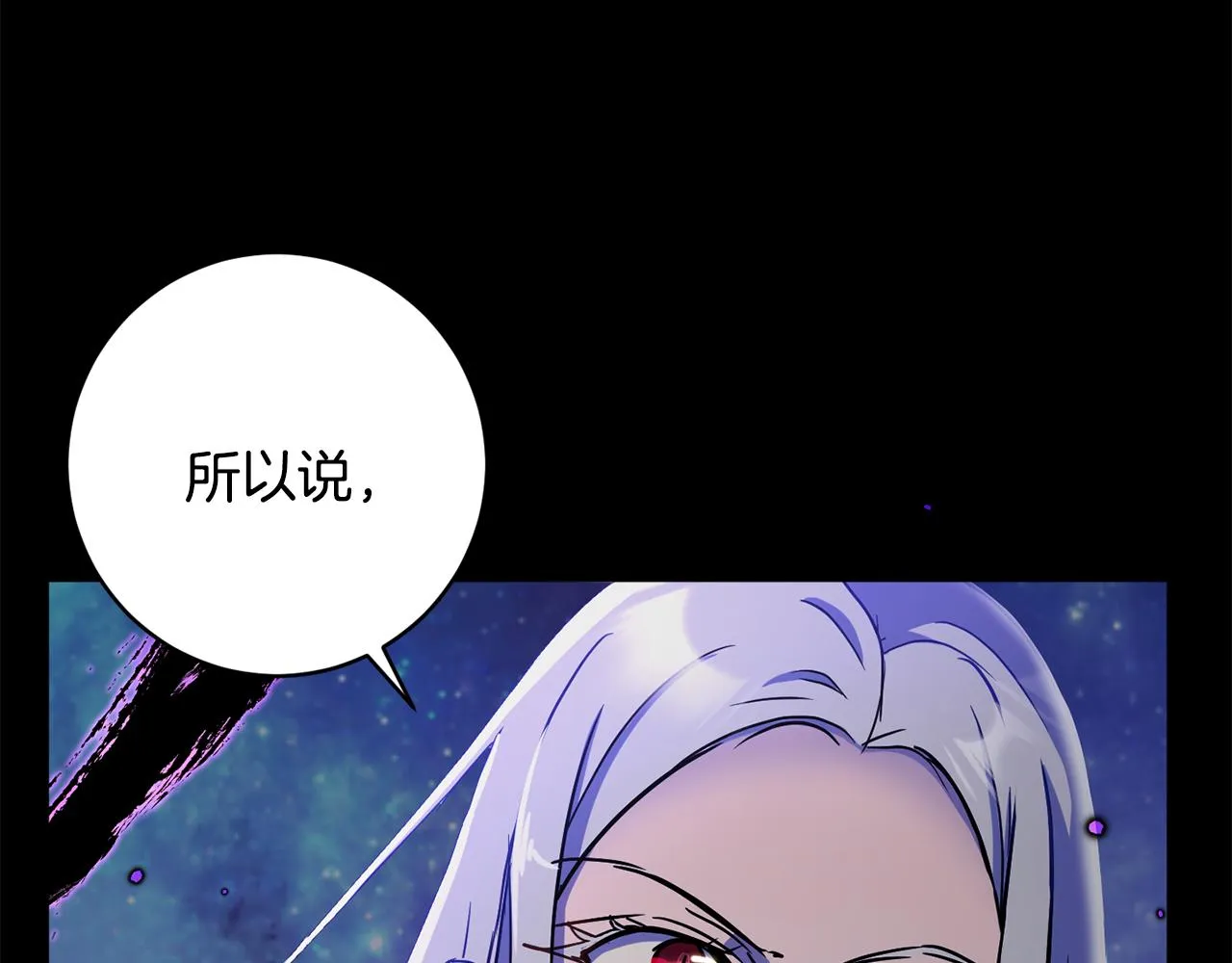 第71话 解决恶灵 第113页