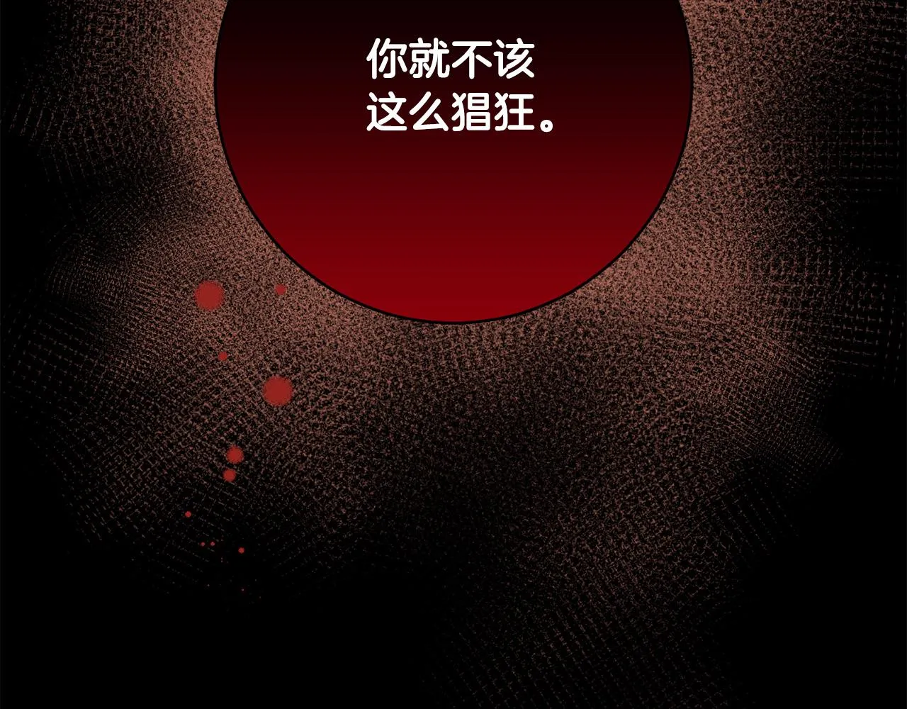 第71话 解决恶灵 第117页