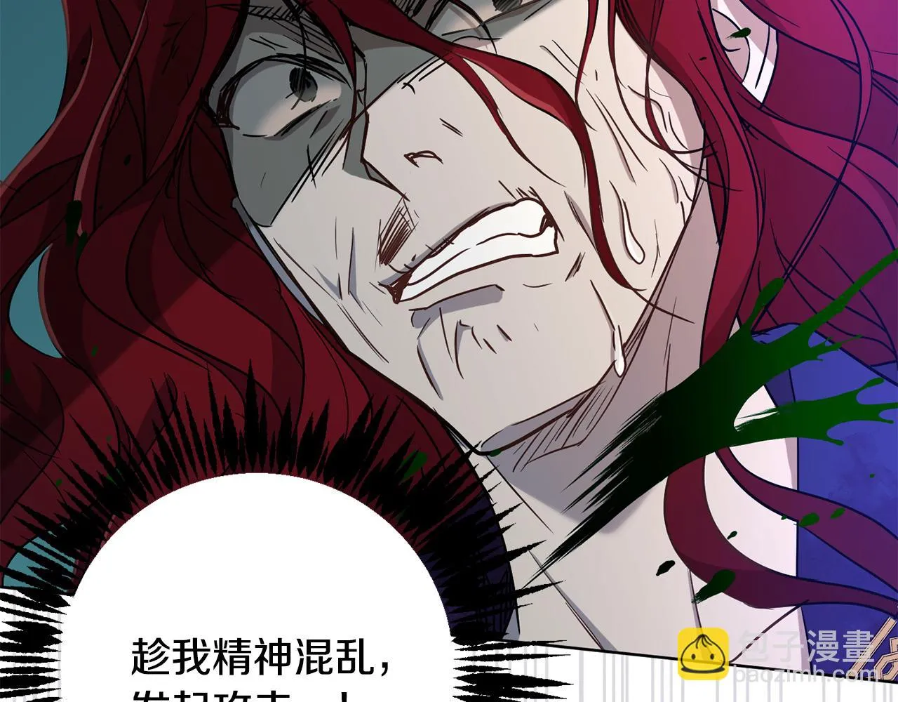 第71话 解决恶灵 第128页