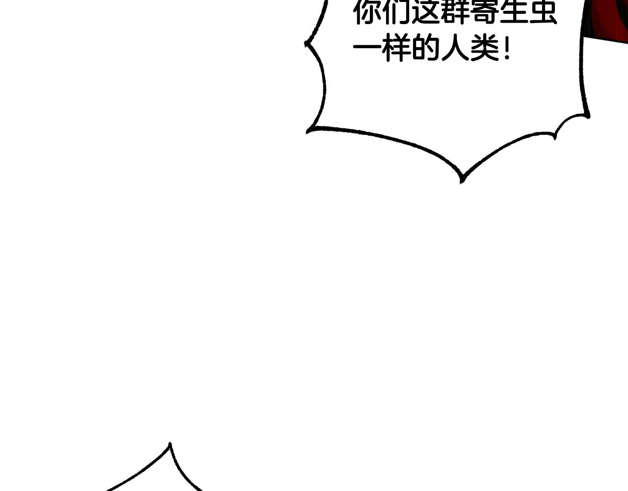 第71话 解决恶灵 第142页