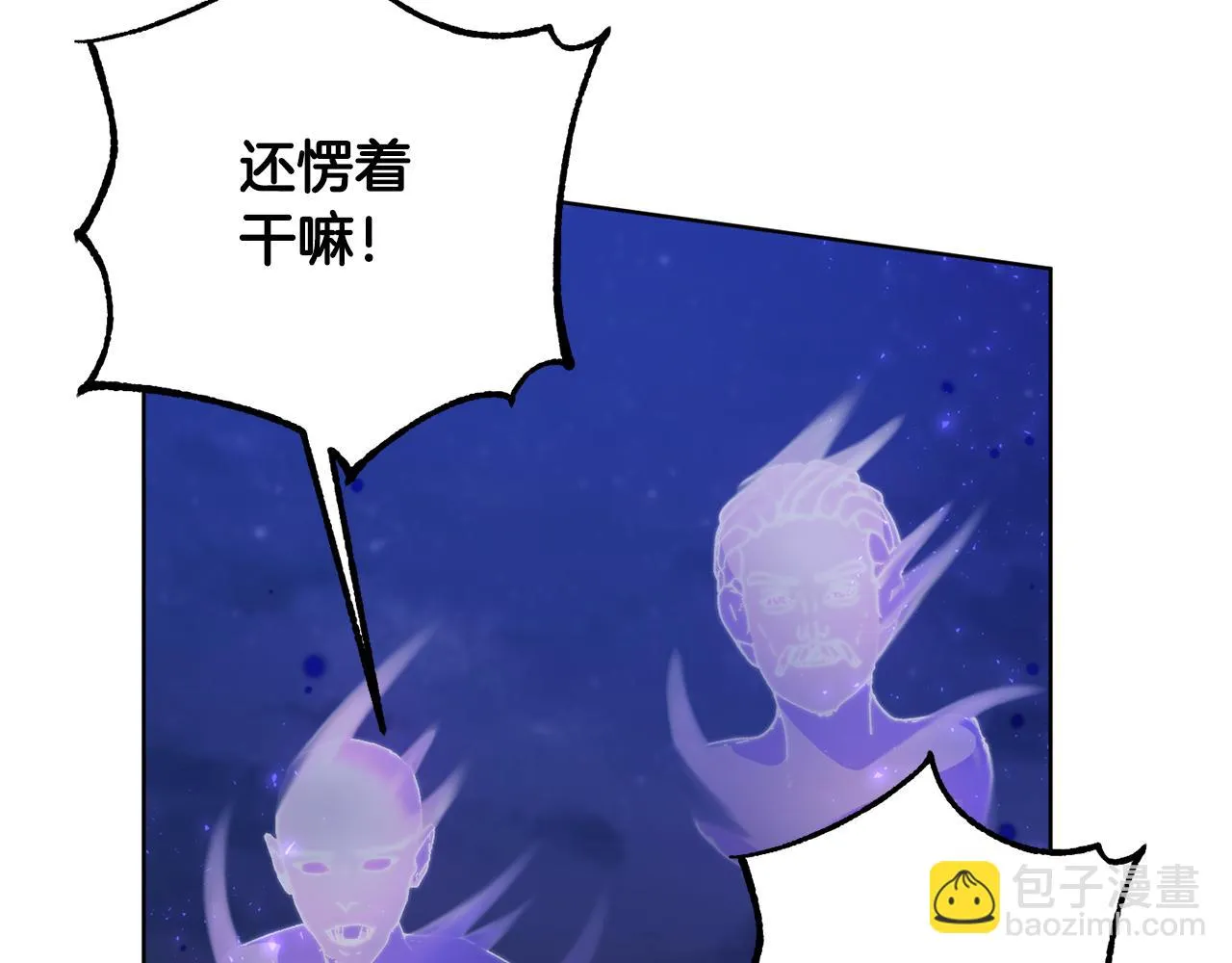 第71话 解决恶灵 第143页