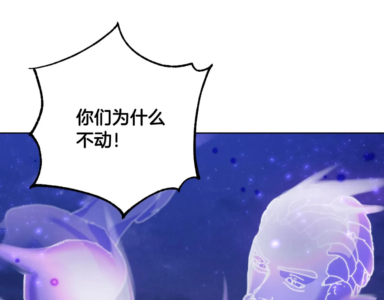 第71话 解决恶灵 第146页