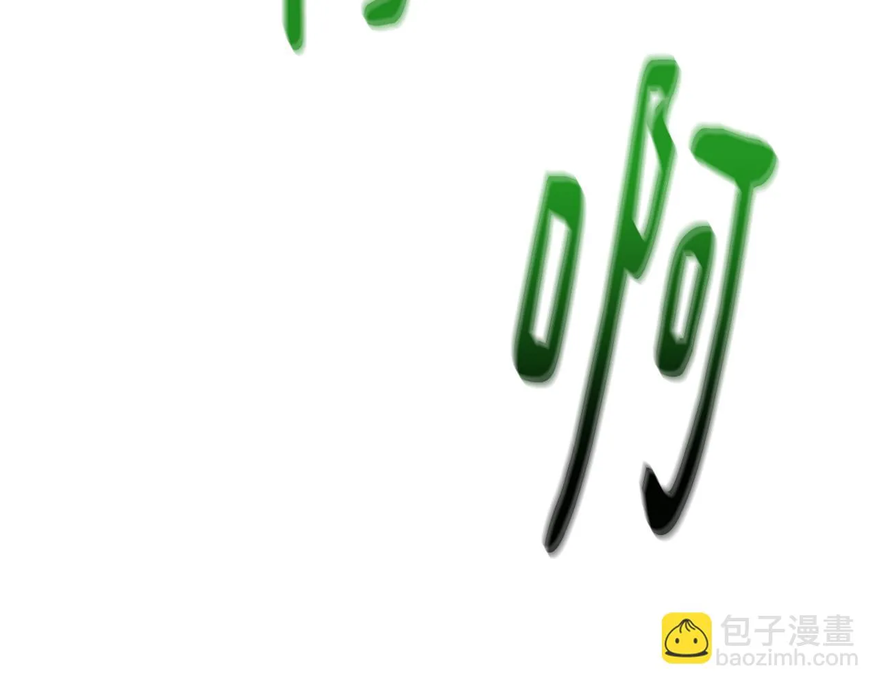 第71话 解决恶灵 第164页