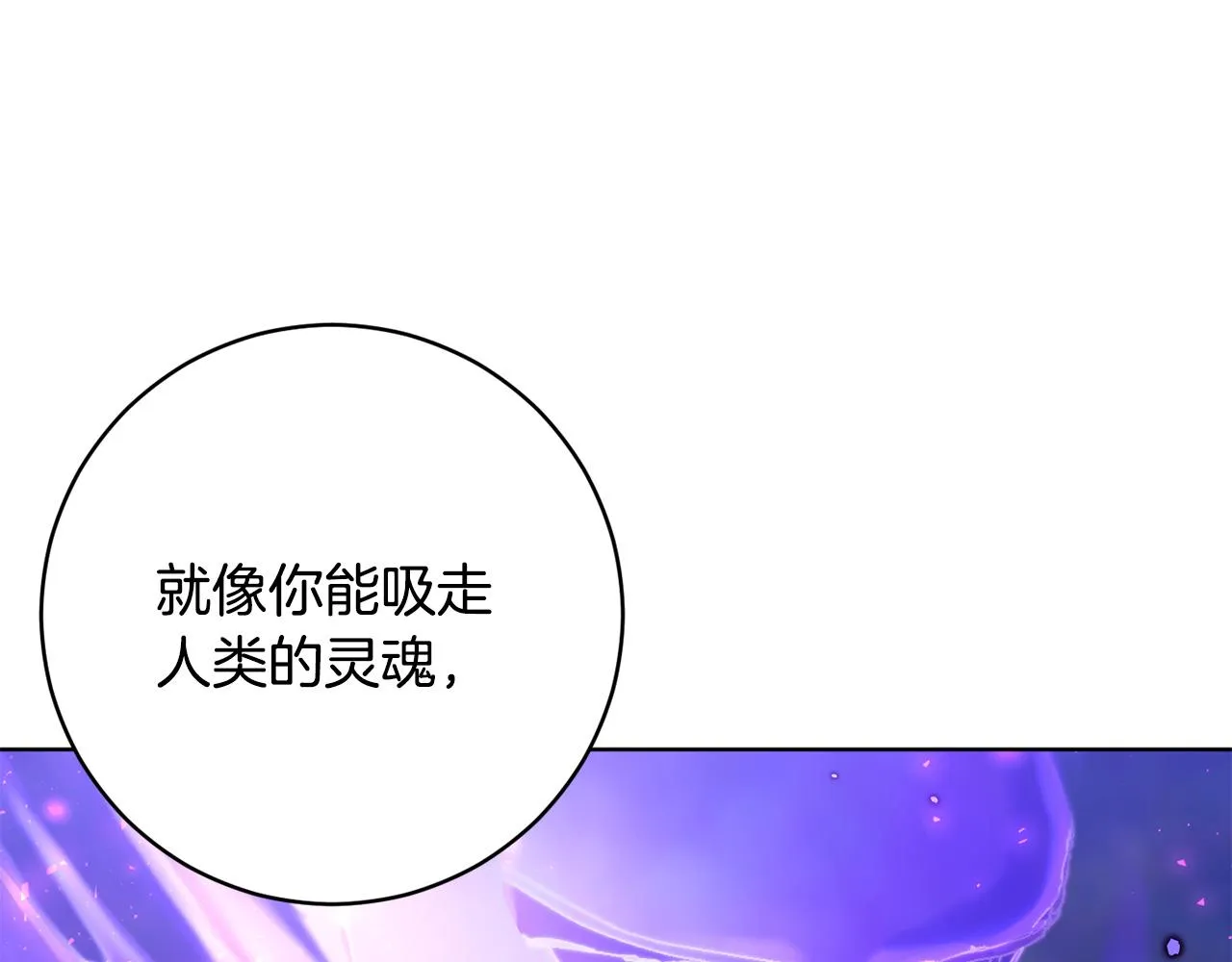 第71话 解决恶灵 第175页