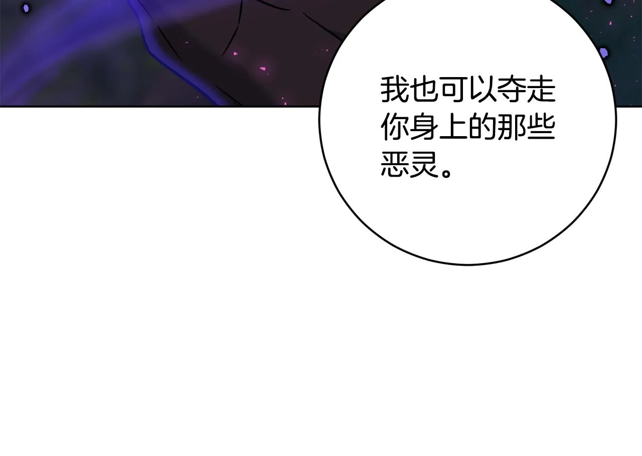第71话 解决恶灵 第177页