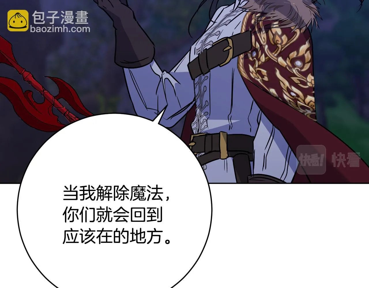 第71话 解决恶灵 第182页