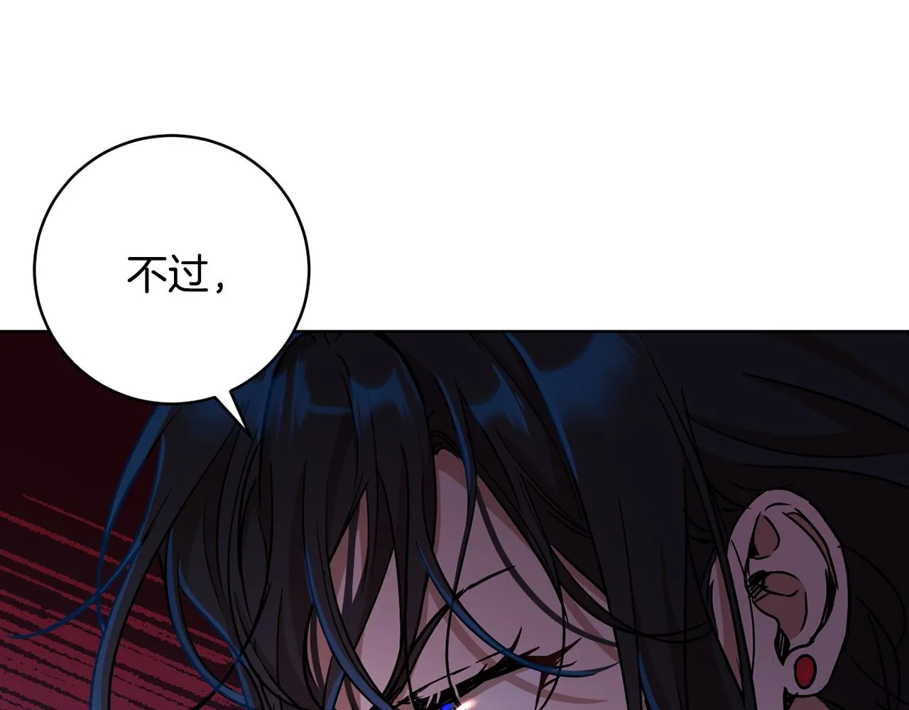 第71话 解决恶灵 第184页