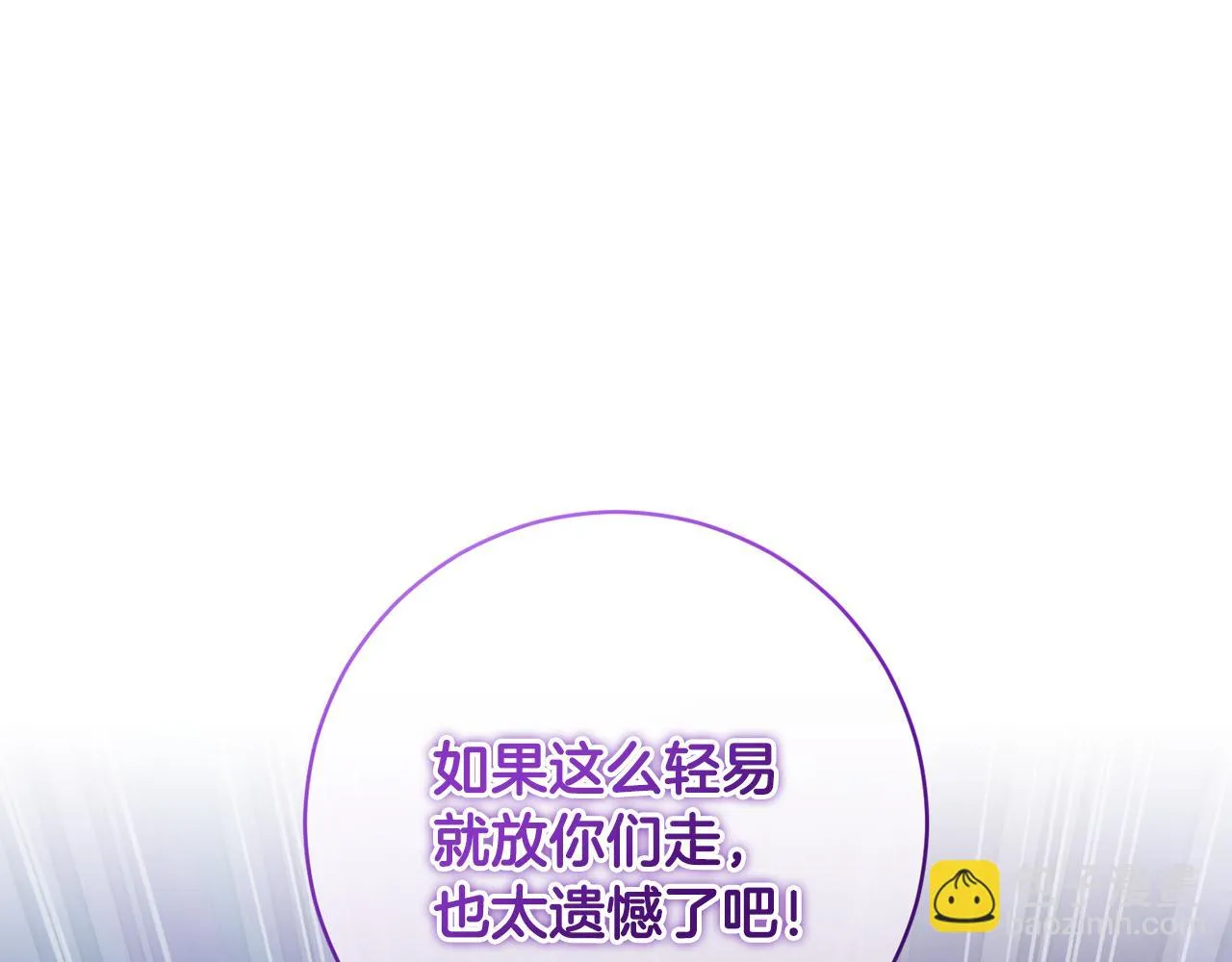 第71话 解决恶灵 第186页