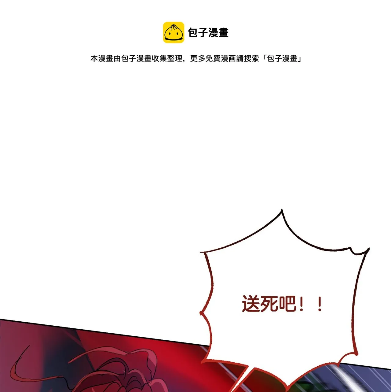 第69话 冰寒毒 第1页