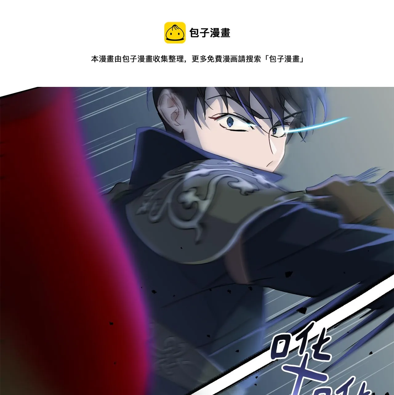 第69话 冰寒毒 第11页