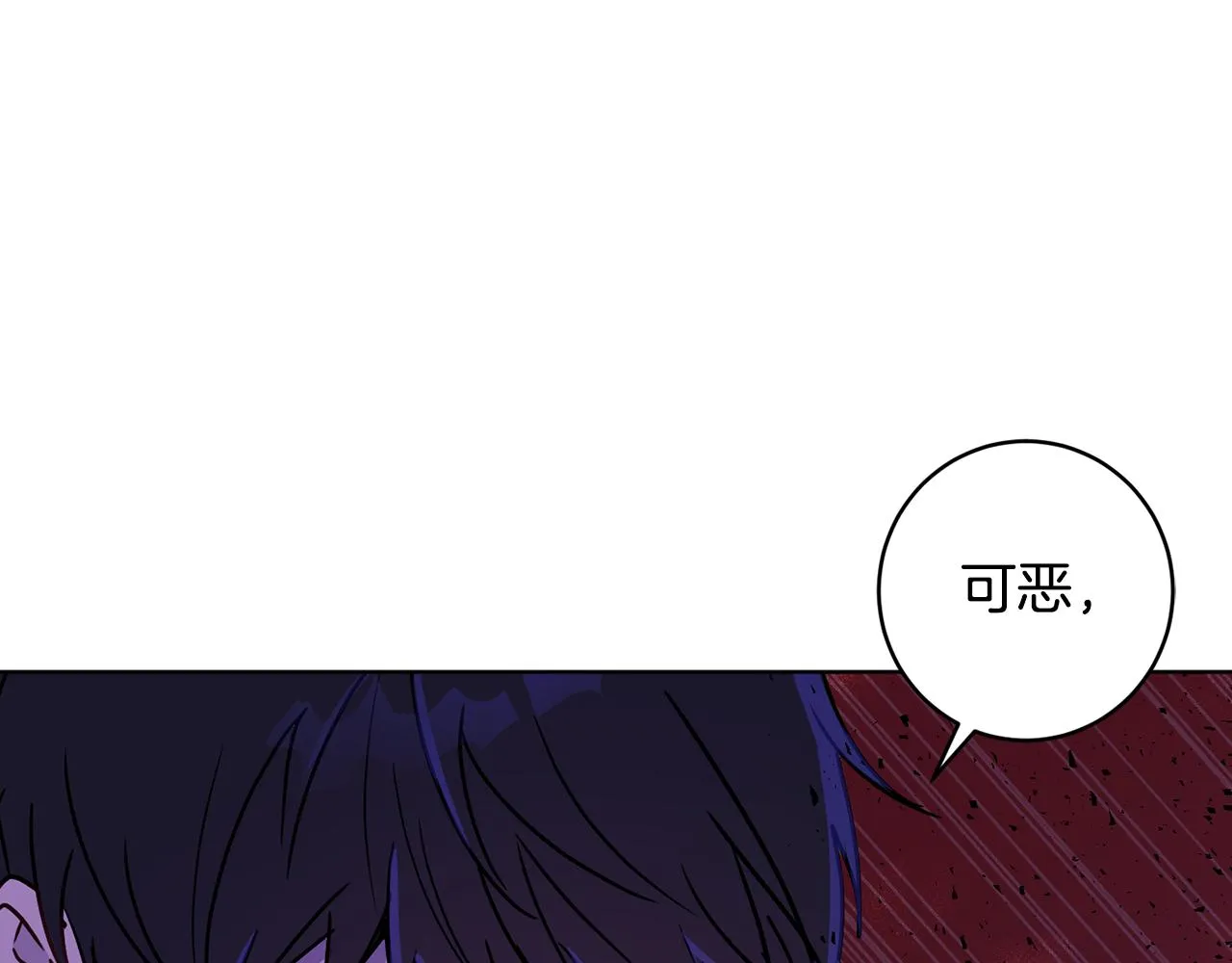 第69话 冰寒毒 第17页