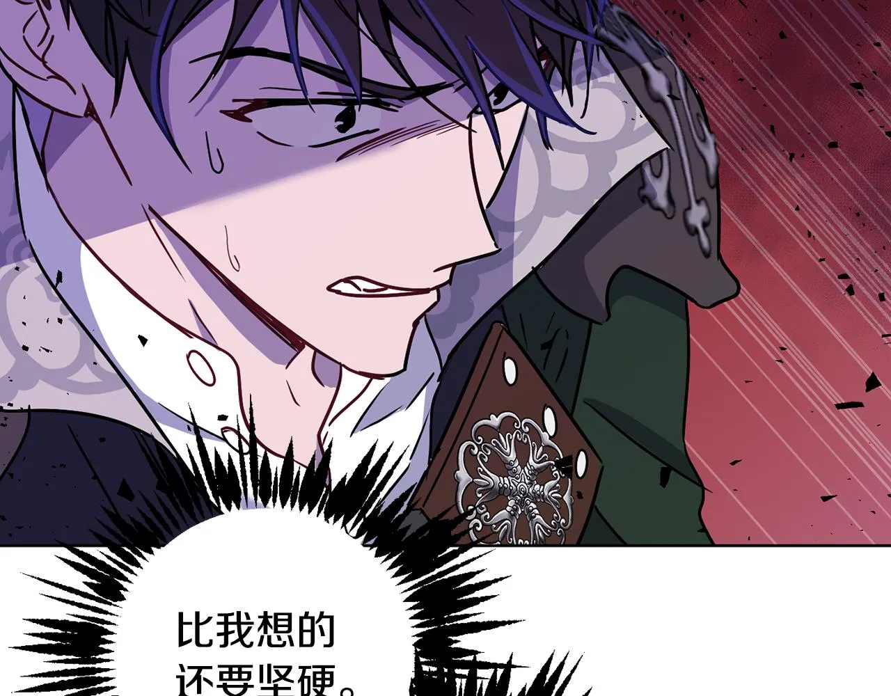 第69话 冰寒毒 第18页