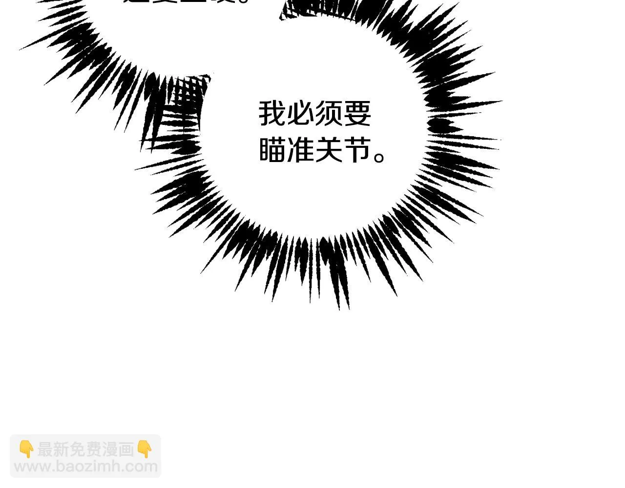 第69话 冰寒毒 第19页