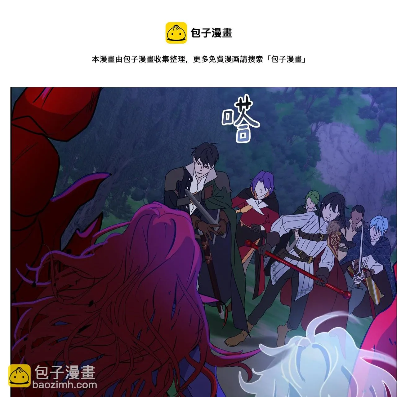 第69话 冰寒毒 第21页