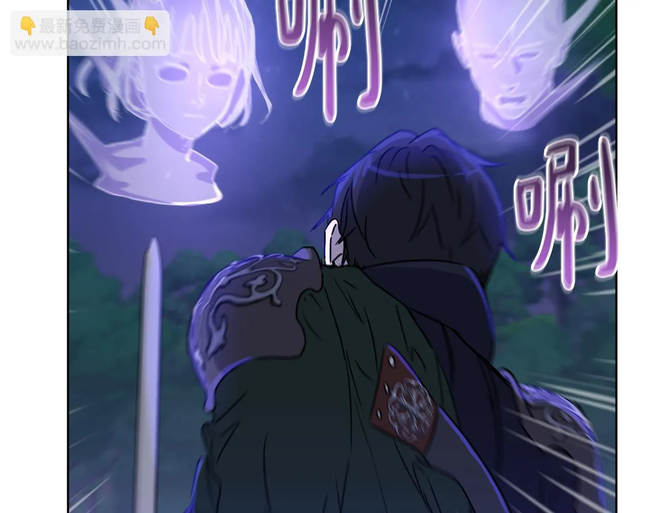 第69话 冰寒毒 第24页